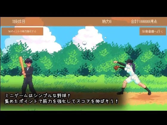 15266[SLG/像素动态]与汗臭的棒球少女进行击球对决 汗臭い野球少女とバッティング勝負AI汉化[PC+安卓] - RPG盒子
