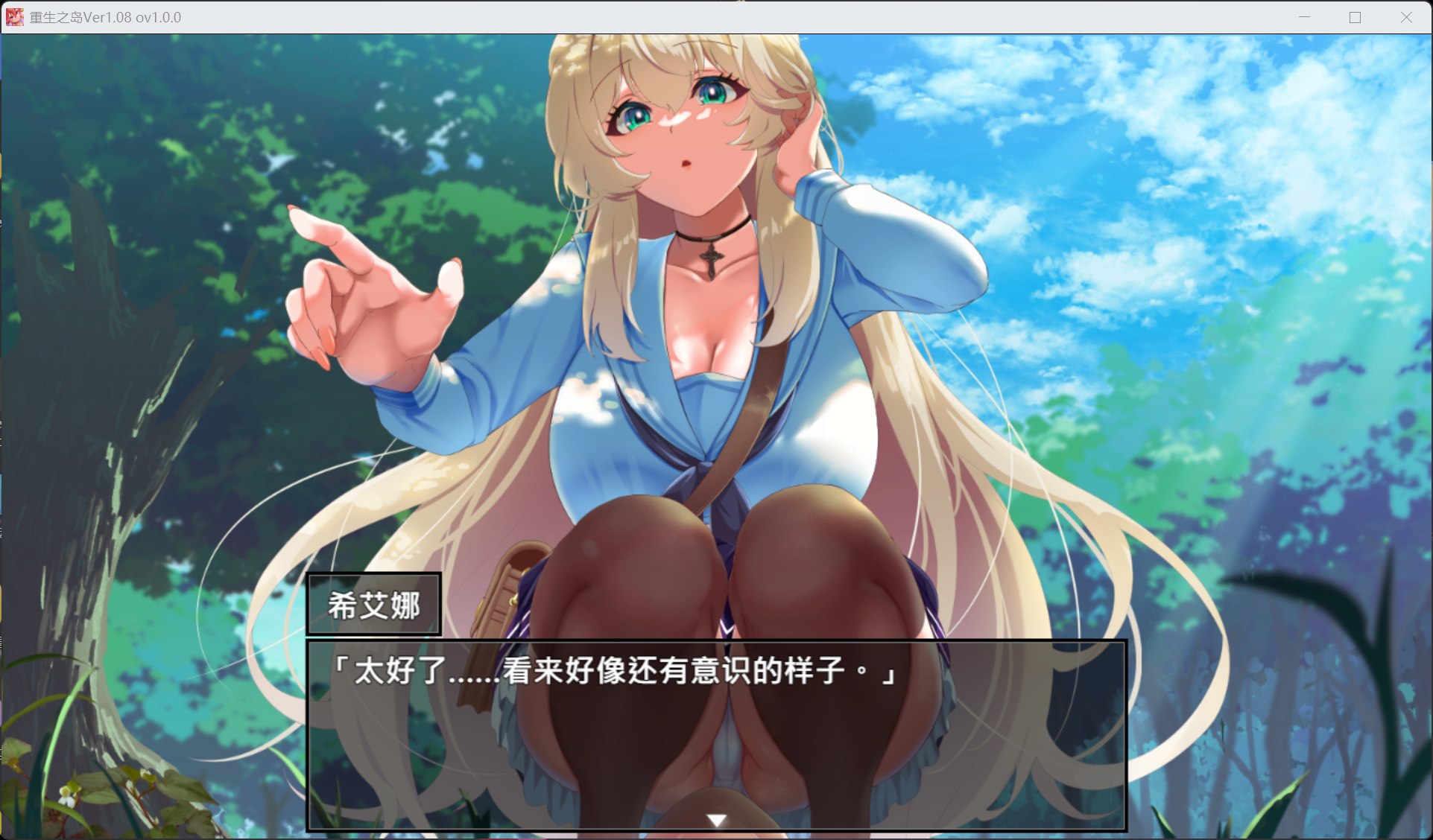 图片[2]-RPG/中文/NTR/全CV】重生之岛~NTR与爱的形式~072官方中文版【新汉化/2.4G】-iOS18Game