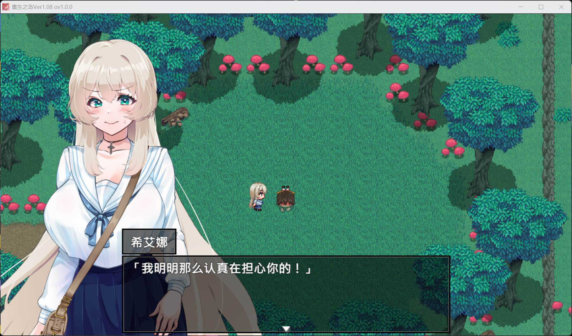 图片[4]-RPG/中文/NTR/全CV】重生之岛~NTR与爱的形式~072官方中文版【新汉化/2.4G】-iOS18Game