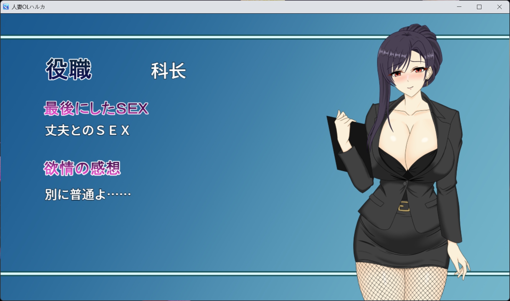 图片[3]-SLG/中文/动态】人妻OL遥香 NTR办公室出轨官方中文版-iOS18Game