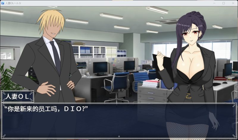 SLG/中文/动态】人妻OL遥香 NTR办公室出轨官方中文版-iOS18Game
