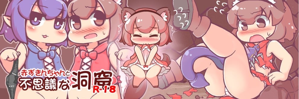 15057[RPG/铜矿]小红帽与不可思议的洞窟 赤ずきんちゃんと不思議な洞窟 LV9.45 精翻汉化[PC+安卓] - RPG盒子