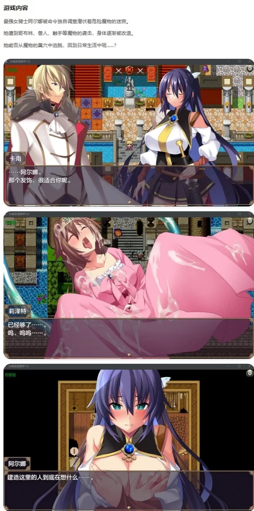 图片[1]-触手】女体改造地牢1.0～屈強女騎士の尊厳破壊～ AI汉化版-iOS18Game