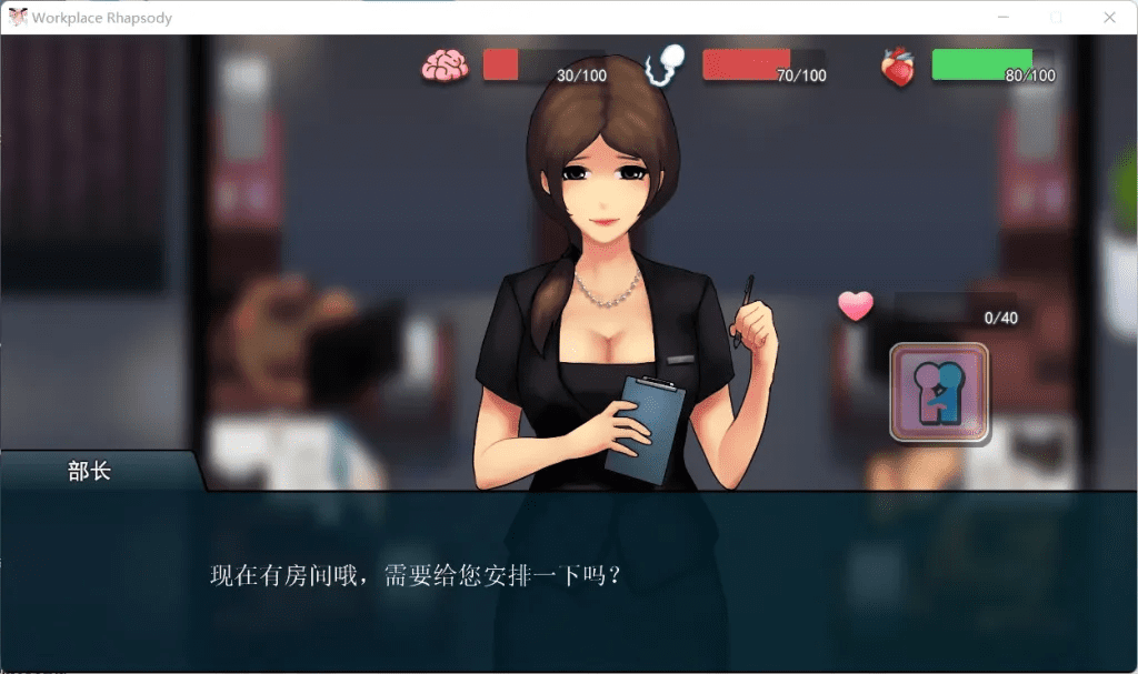 4342[经营互动SLG/官中/全动态]职场狂想曲 Ver2.0.10 Steam官中步兵版+全DLC+存档[1.27G] - RPG盒子