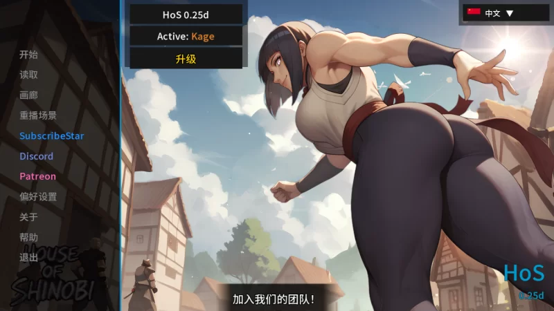 火影同人SLG精品】 忍者之家 v0.25d 官方中文-iOS18Game