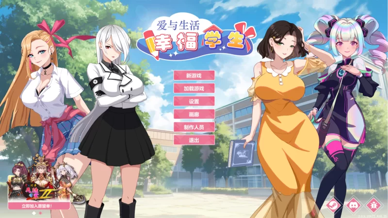 图片[2]-互动神作】爱与生活：幸福学生 v2.2.5 DLC+存档-iOS18Game