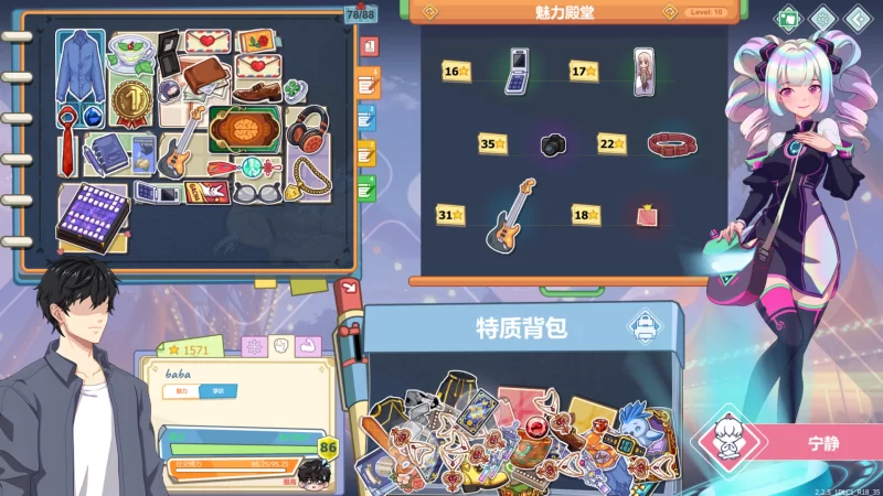 图片[3]-互动神作】爱与生活：幸福学生 v2.2.5 DLC+存档-iOS18Game