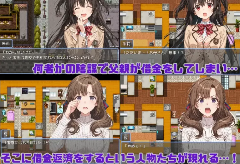 图片[2]-日式RPG】朱莉辣妹碧池化计划v1.4  作弊码912384-iOS18Game