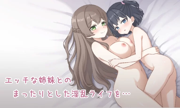 互动SLG/像素动态】姐妹们！-与义姐妹的性活/与义姐妹的生活-iOS18Game