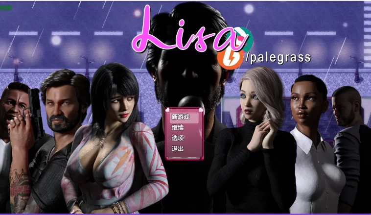 欧美RPG人妻】 控制丽莎 丽莎的故事 Ver3.3.0AI汉化步兵版作弊码-iOS18Game