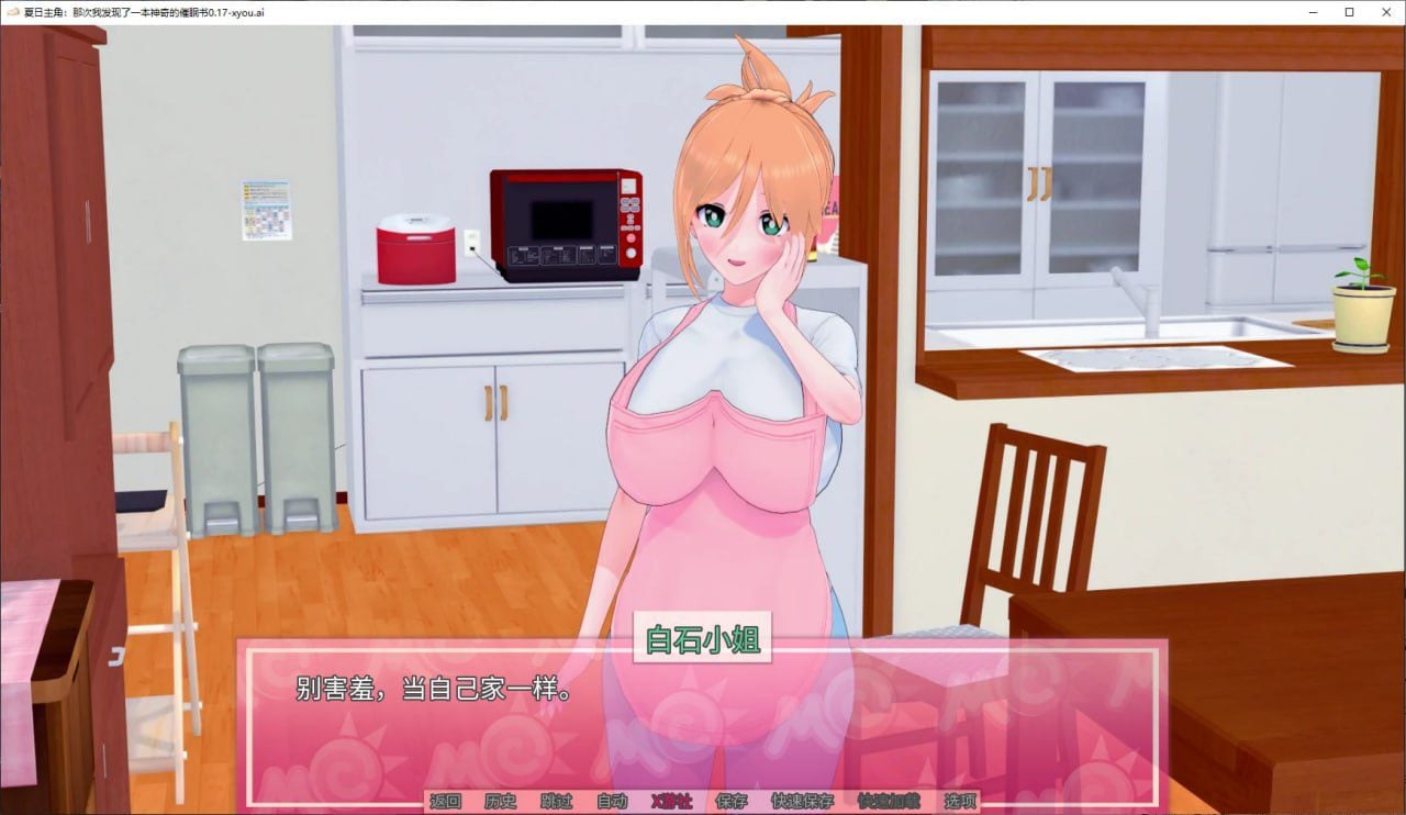 15510[日系SLG/后宫]夏日主角：那次我发现了一本神奇的催眠书 Summer MC: That Time I Found a Magic Hypno Book 0.18 AI汉化版【PC+安卓/2.52G】 - RPG盒子