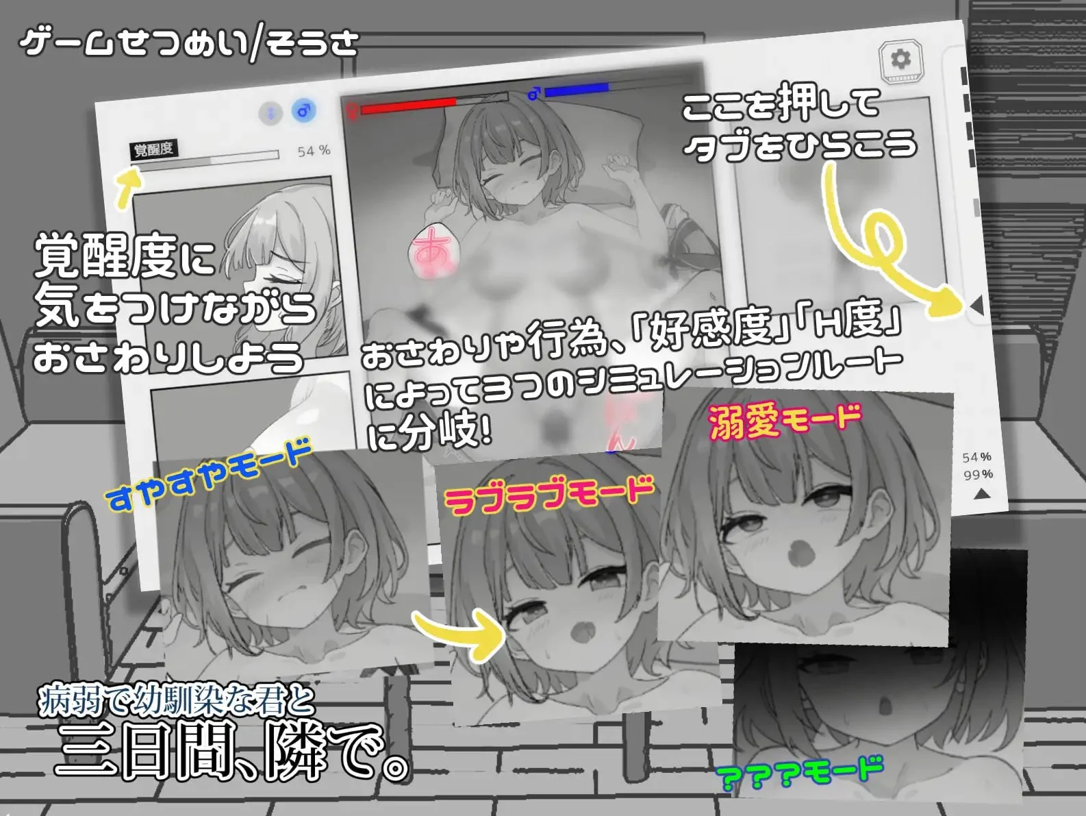 16087[SLG/纯爱/睡X]与病弱青梅竹马的你，相伴三日。 病弱で幼馴染な君と三日間、隣で。 v1.0 官中 [PC+安卓] - RPG盒子