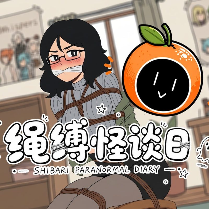 15446[解谜SLG/捆绑/全年龄]绳缚怪谈日 官中 [PC+安卓]-iOS18Game