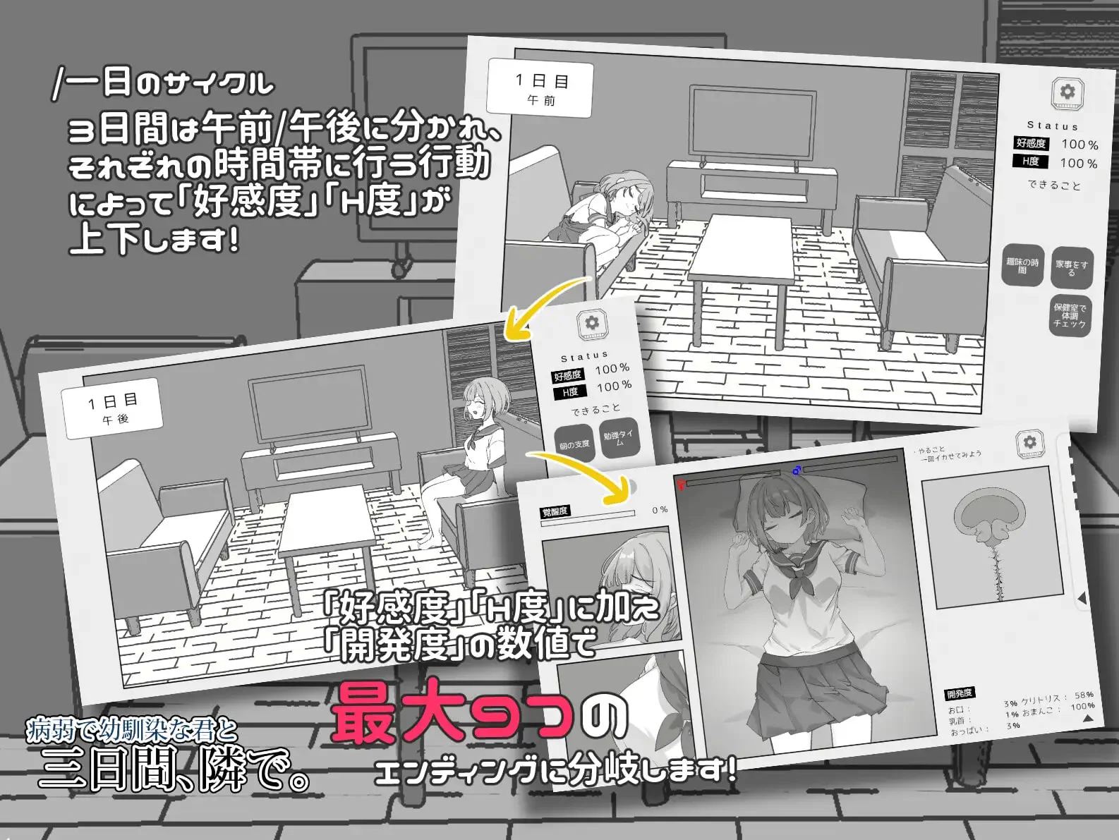 16087[SLG/纯爱/睡X]与病弱青梅竹马的你，相伴三日。 病弱で幼馴染な君と三日間、隣で。 v1.0 官中 [PC+安卓] - RPG盒子
