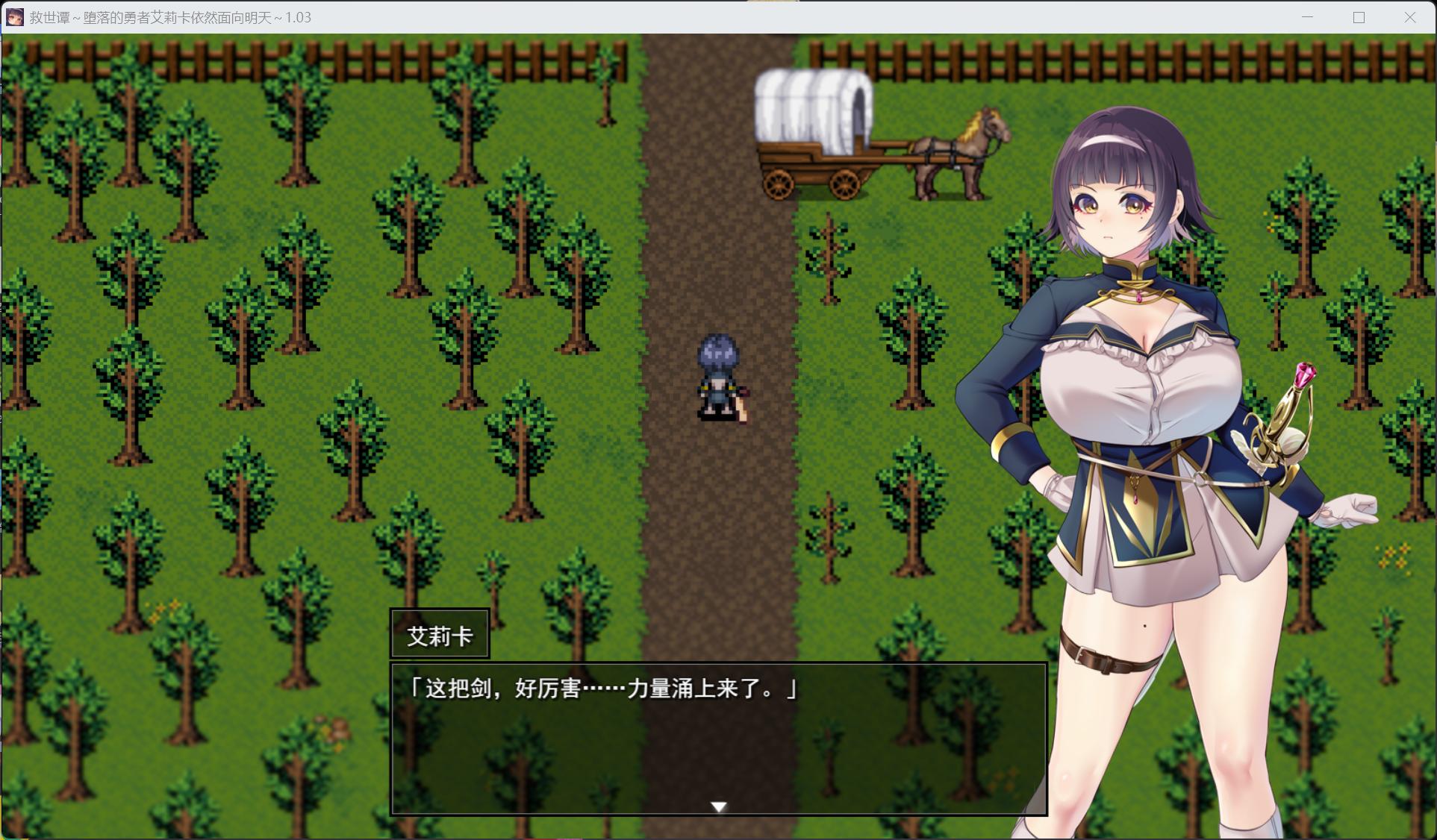 图片[2]-爆款精品RPG/CV】救世谭～勇者艾丽卡即使堕落也依然面向明天～V1.03 AI汉化版【新汉化/2.4G】-iOS18Game