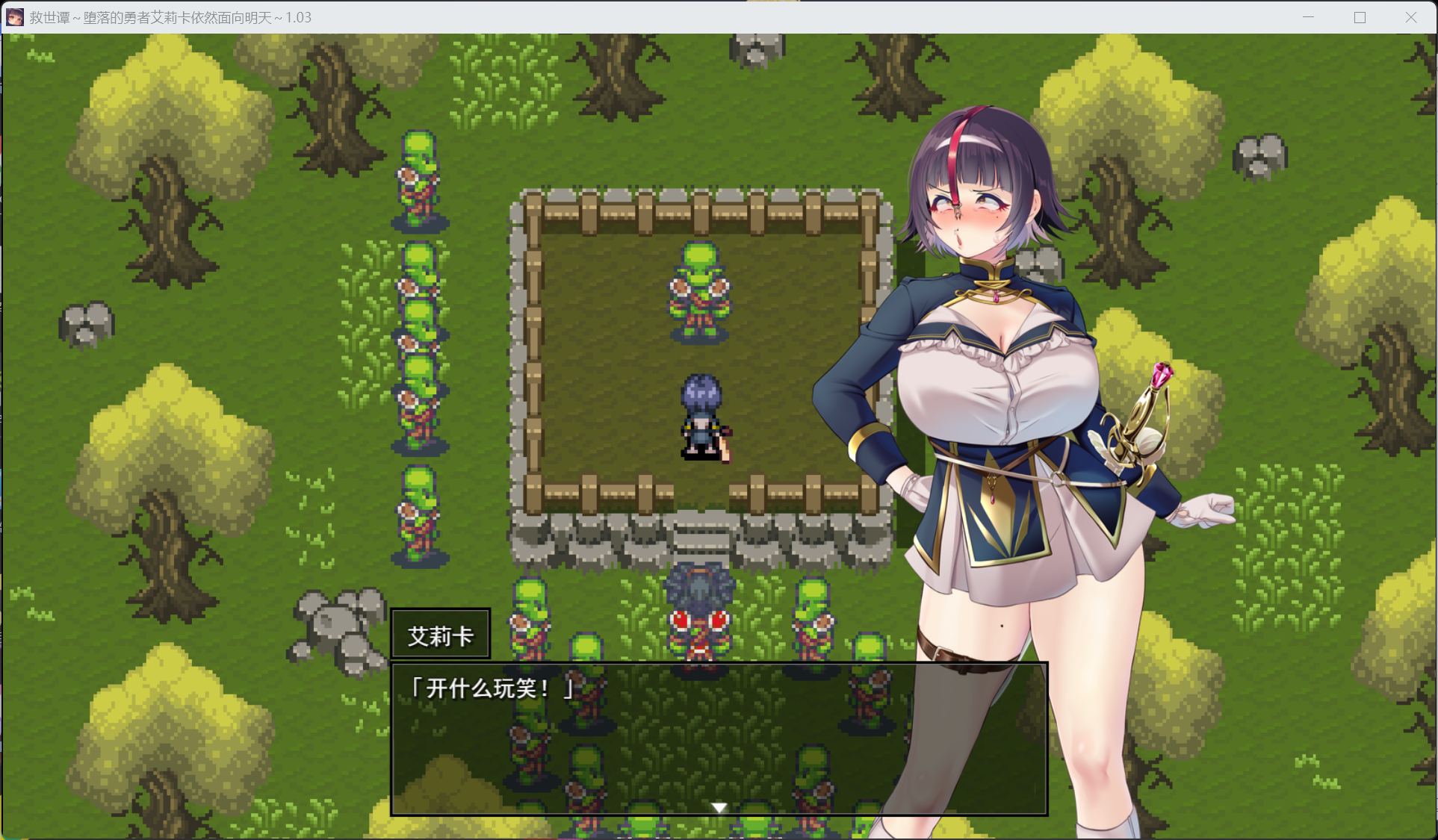 图片[5]-爆款精品RPG/CV】救世谭～勇者艾丽卡即使堕落也依然面向明天～V1.03 AI汉化版【新汉化/2.4G】-iOS18Game