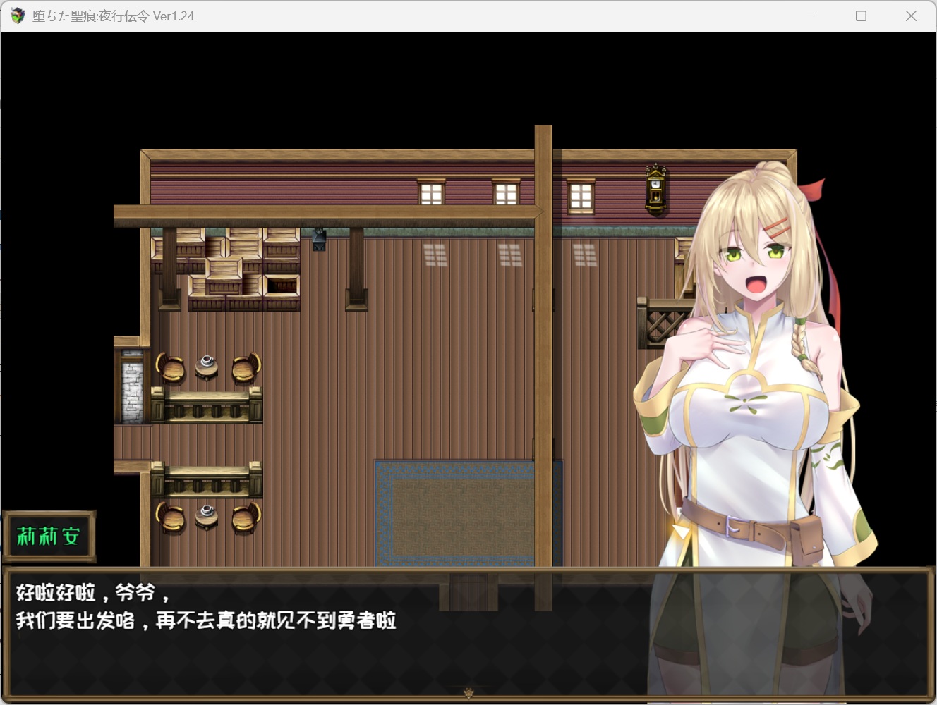 图片[2]-精品RPG/NTR】堕落的圣痕：夜行传令V1.24 官中步兵【更新/2.5G】-iOS18Game