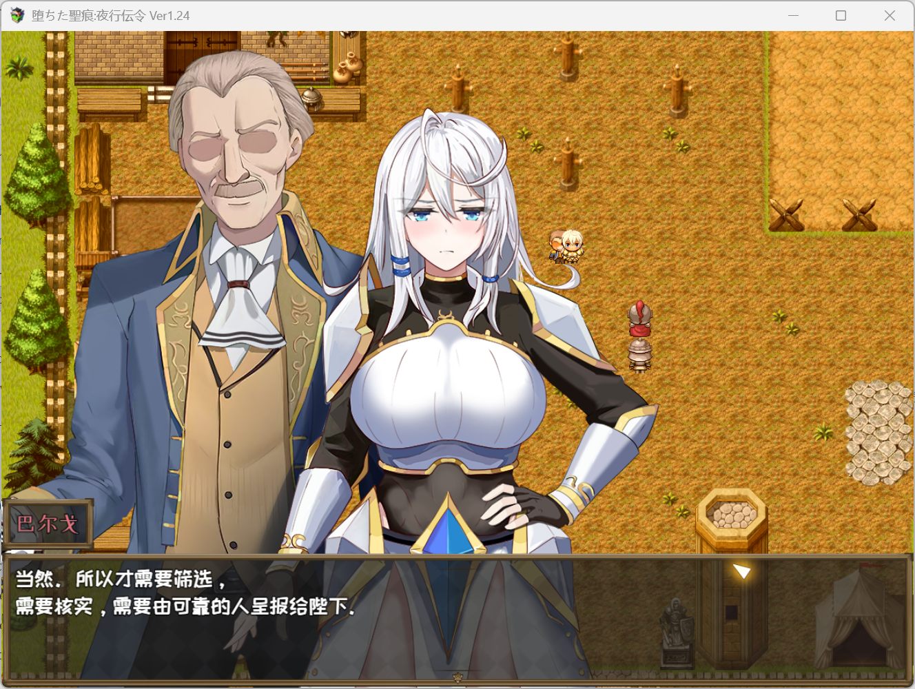 图片[5]-精品RPG/NTR】堕落的圣痕：夜行传令V1.24 官中步兵【更新/2.5G】-iOS18Game