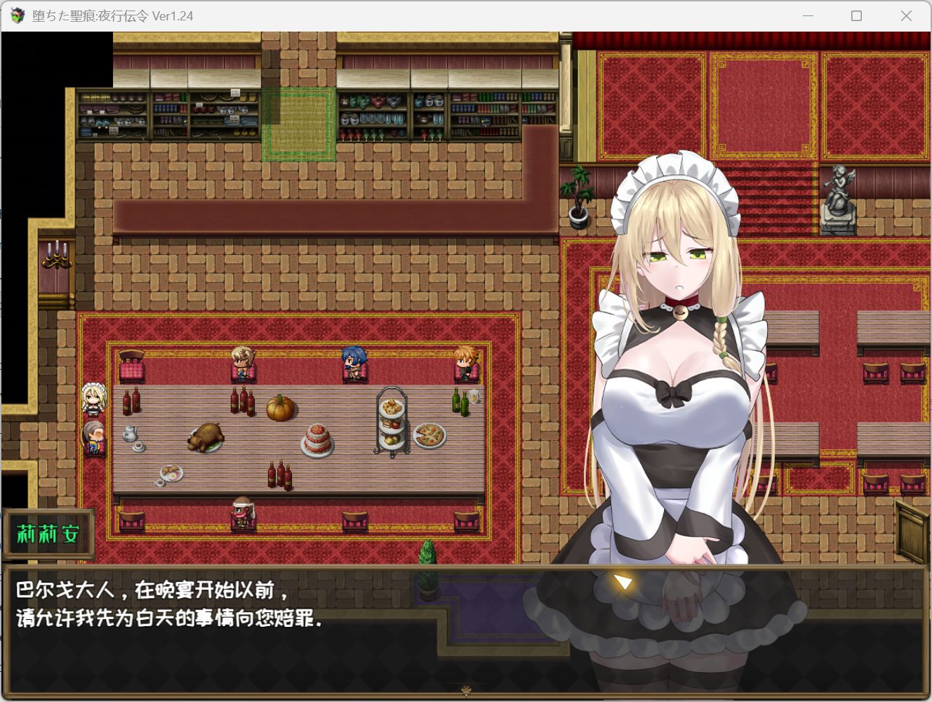 图片[3]-精品RPG/NTR】堕落的圣痕：夜行传令V1.24 官中步兵【更新/2.5G】-iOS18Game
