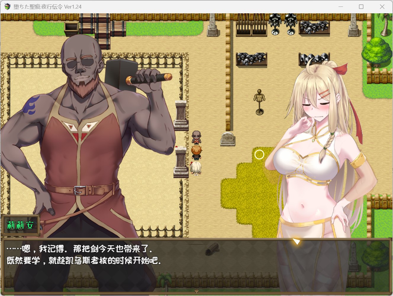 图片[4]-精品RPG/NTR】堕落的圣痕：夜行传令V1.24 官中步兵【更新/2.5G】-iOS18Game