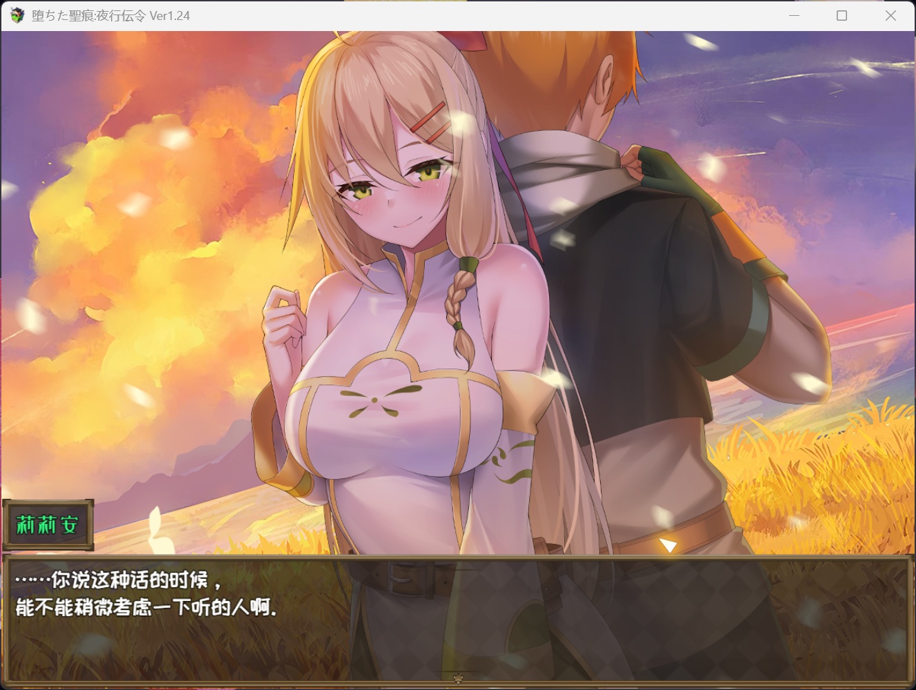 图片[7]-精品RPG/NTR】堕落的圣痕：夜行传令V1.24 官中步兵【更新/2.5G】-iOS18Game