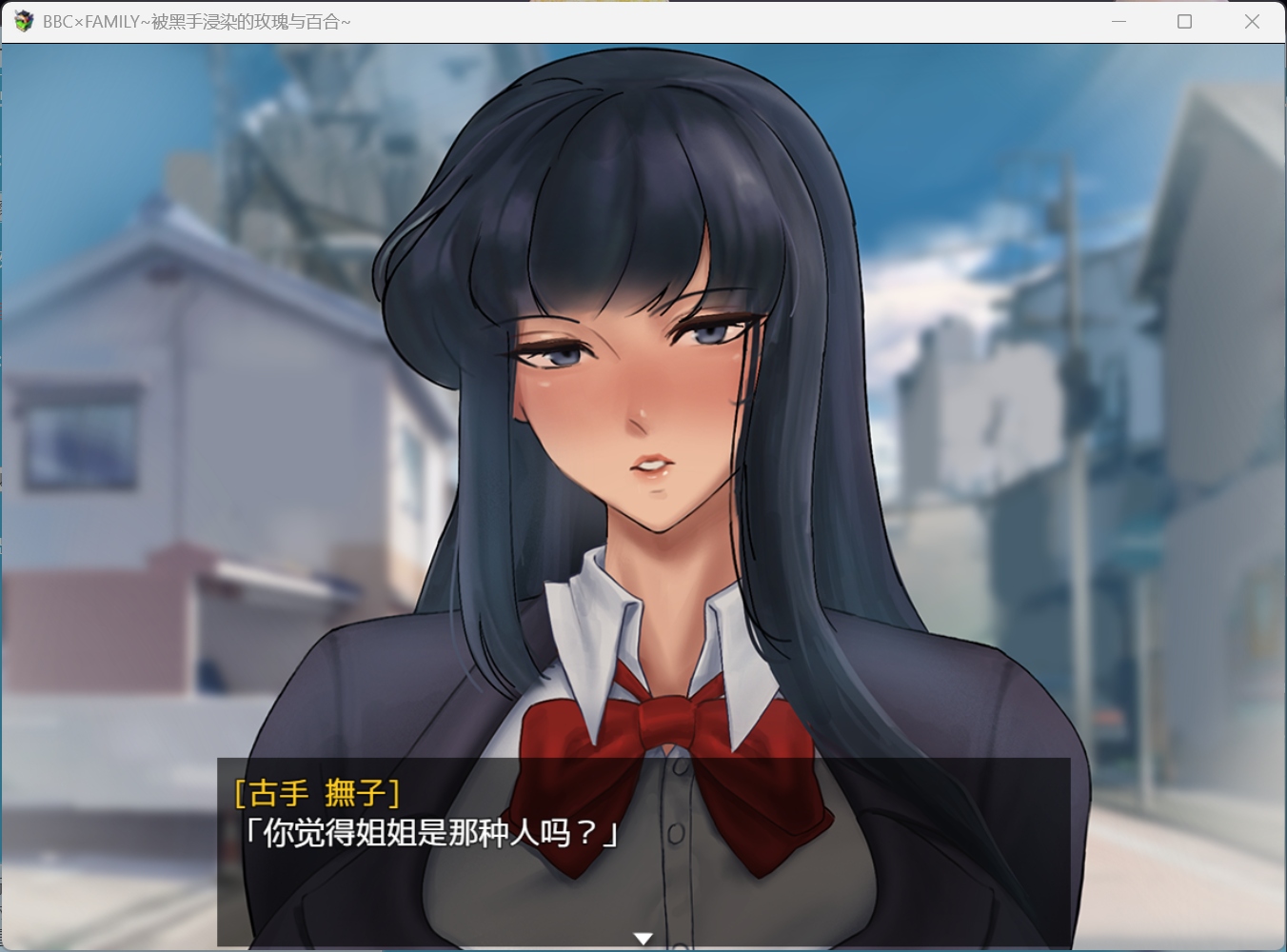 图片[2]-RPG/动态】BBC×FAMILY~被黑手浸染的玫瑰与百合】官中步兵【新步兵/1.9G】-iOS18Game