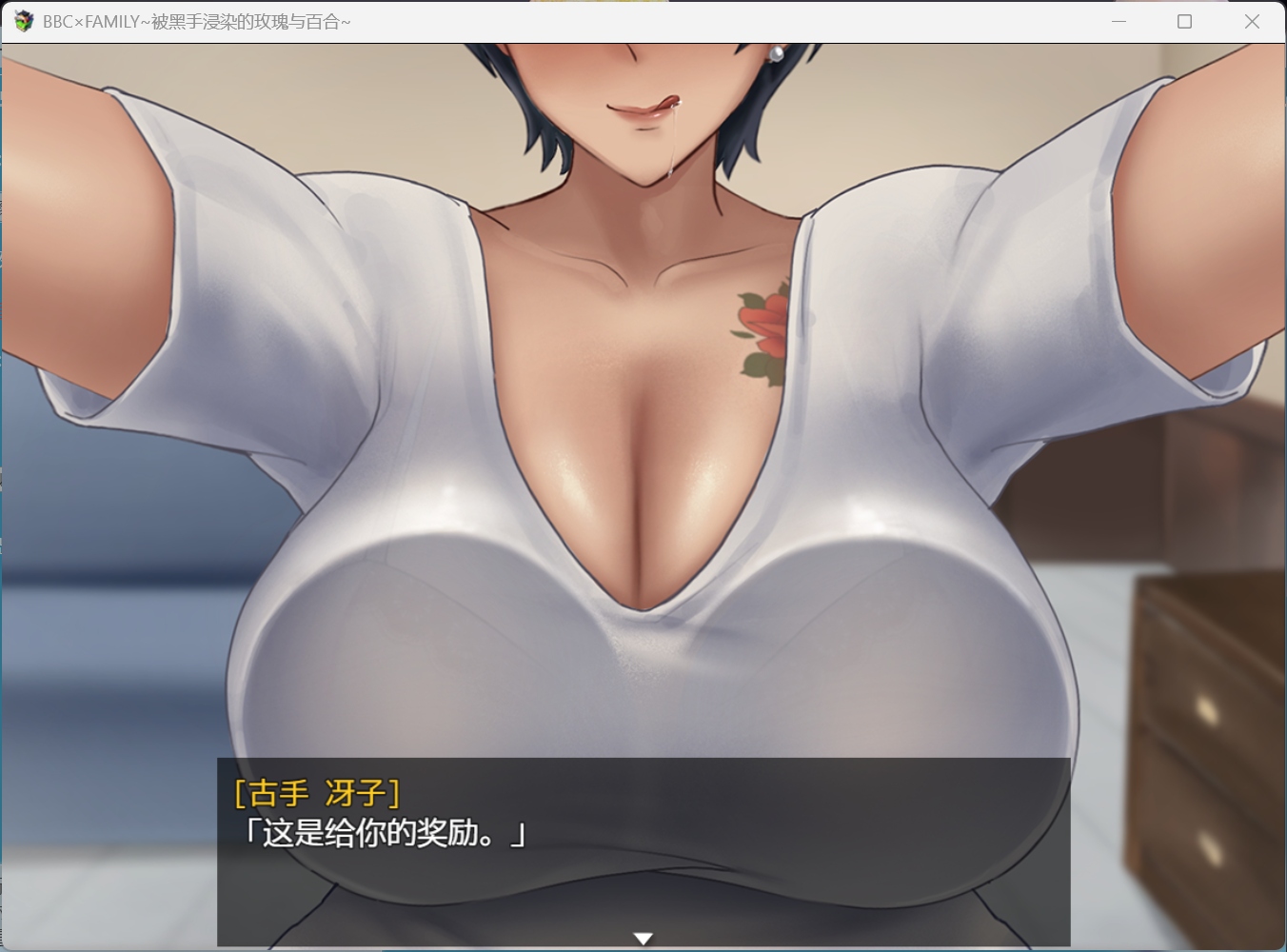 图片[4]-RPG/动态】BBC×FAMILY~被黑手浸染的玫瑰与百合】官中步兵【新步兵/1.9G】-iOS18Game