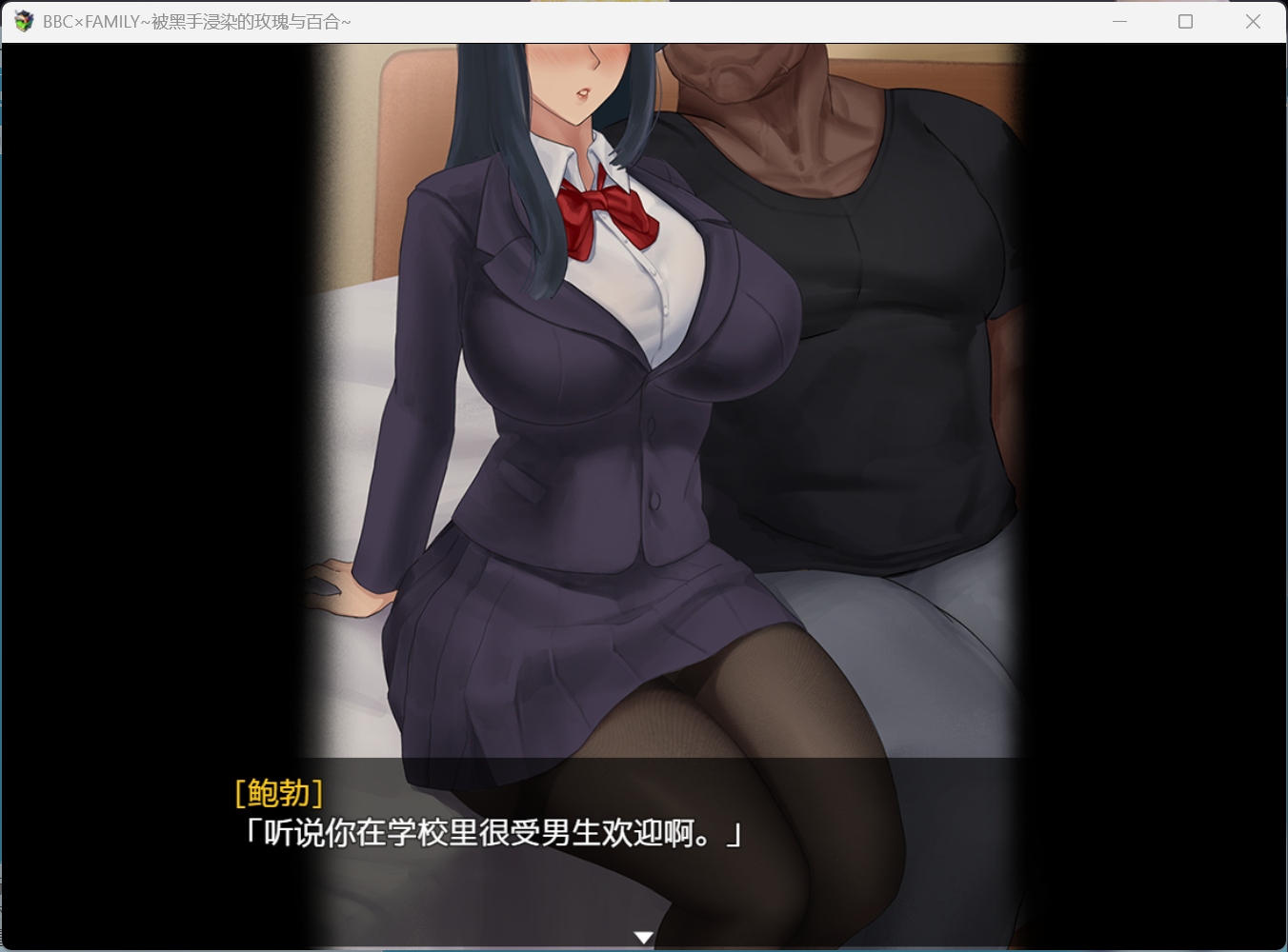 图片[10]-RPG/动态】BBC×FAMILY~被黑手浸染的玫瑰与百合】官中步兵【新步兵/1.9G】-iOS18Game