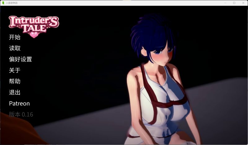 日系SLG/动态】入侵者物语 Intruder’s Tale v0.16 官方中文版-iOS18Game