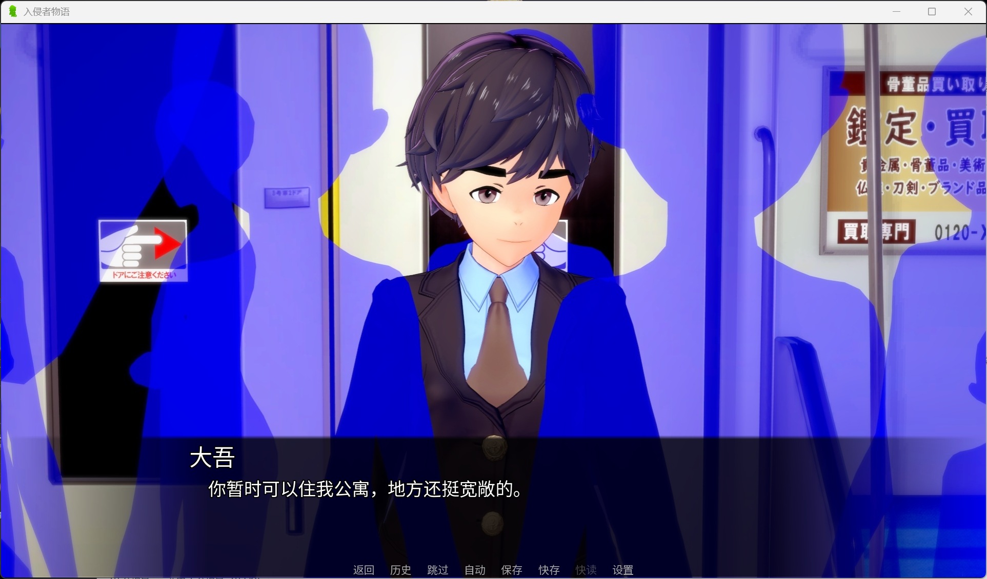图片[2]-日系SLG/动态】入侵者物语 Intruder’s Tale v0.16 官方中文版-iOS18Game