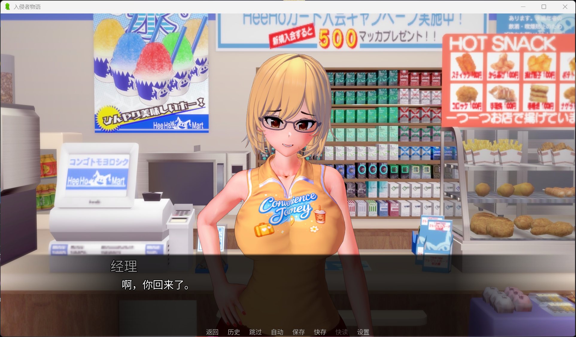 图片[6]-日系SLG/动态】入侵者物语 Intruder’s Tale v0.16 官方中文版-iOS18Game