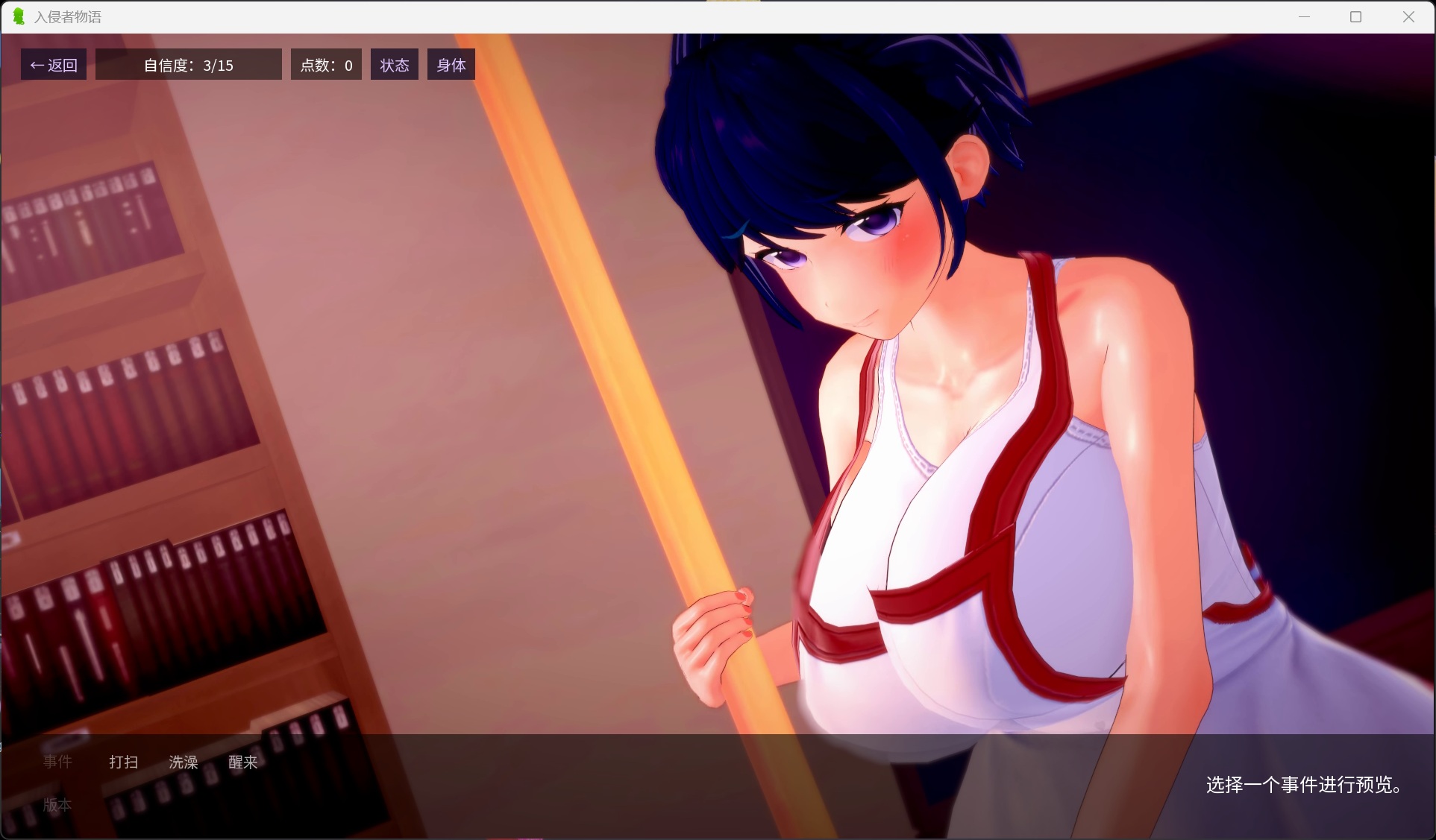 图片[4]-日系SLG/动态】入侵者物语 Intruder’s Tale v0.16 官方中文版-iOS18Game