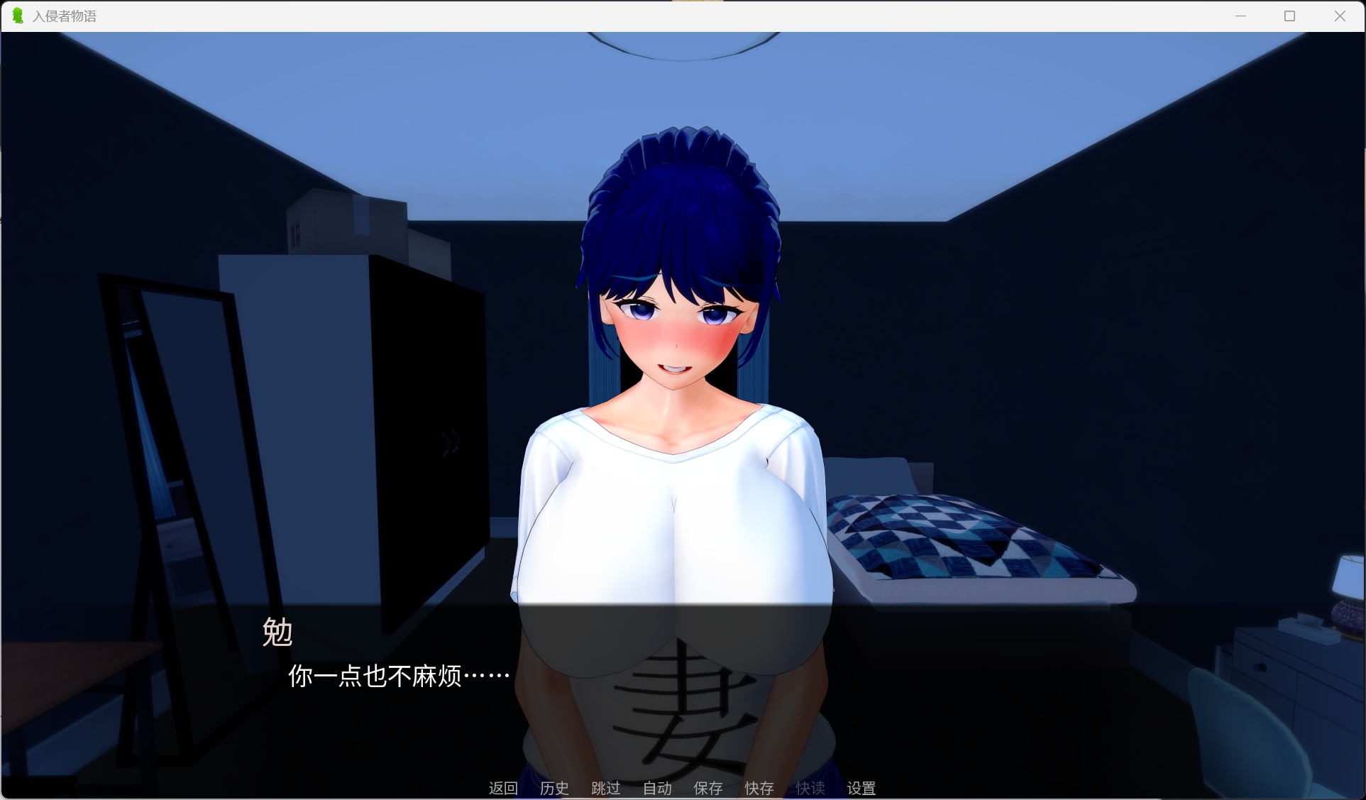 图片[7]-日系SLG/动态】入侵者物语 Intruder’s Tale v0.16 官方中文版-iOS18Game