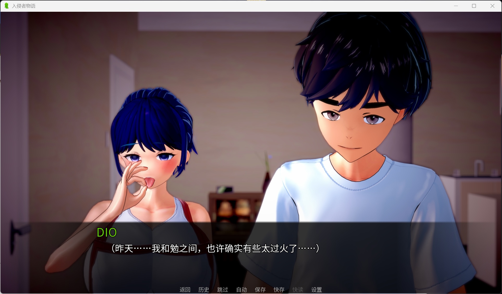 图片[9]-日系SLG/动态】入侵者物语 Intruder’s Tale v0.16 官方中文版-iOS18Game