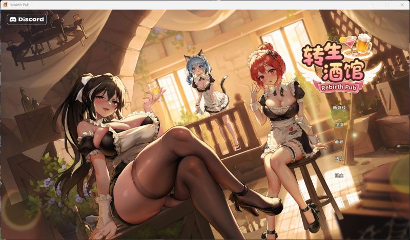 【互动SLG/中文/动态/CV】重生酒馆 V1.0.1 官方中文正式步兵版+存档【更新正式版/10.6G】-iOS18Game