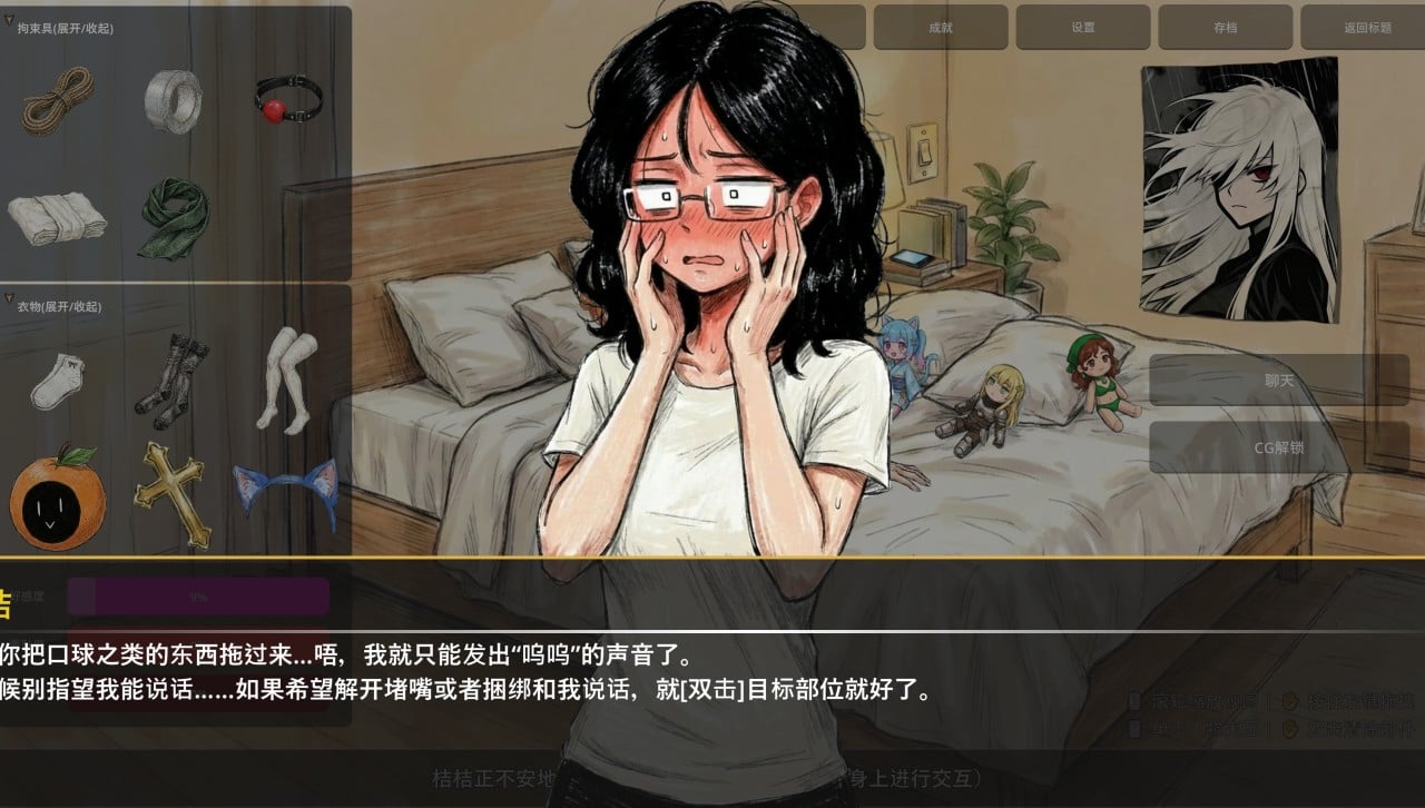 15447[SLG/捆绑/无H]缚桔 BondOrange 官中 [PC+安卓] - RPG盒子
