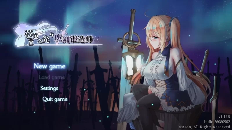 PC国产RPG/官中/少女】苍色之光与魔剑锻造师 V1.12R-iOS18Game