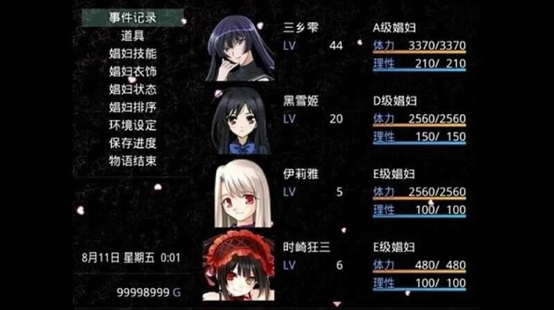 图片[4]-同人/经营抽卡/窑子/卖春】无冬镇物语 v4.1.4官中-iOS18Game