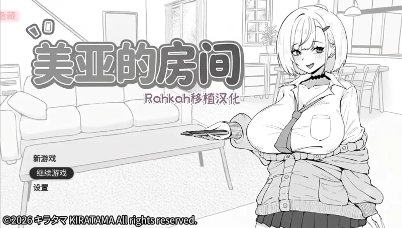 图片[2]-互动养成】美亚的房间-iOS18Game
