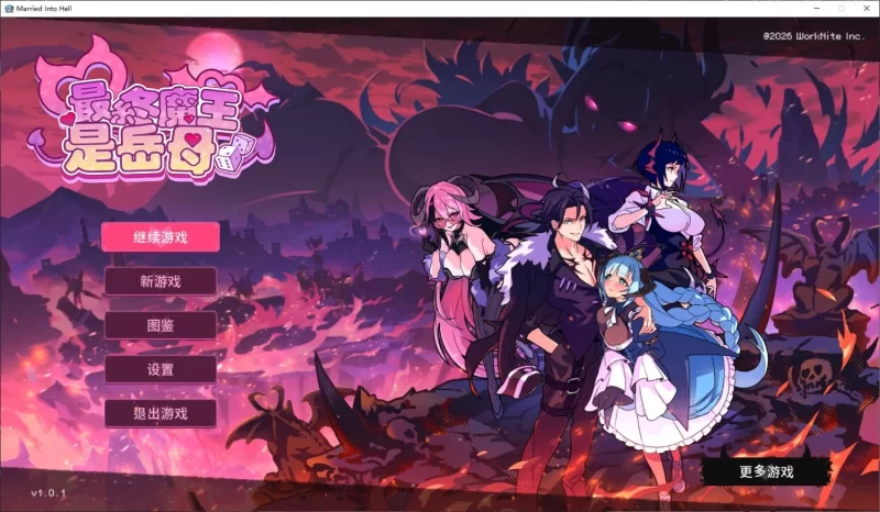 SLG/肉鸽/像素/动态] 最终魔王是岳母v1.0.1 Steam官中步兵版-iOS18Game