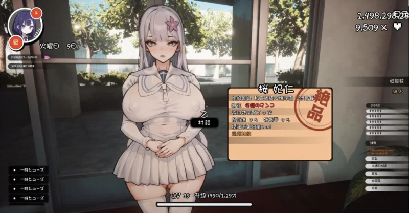 图片[4]-大型3D神作】大运学园/援助学院 Ver3.1 最新版+精翻汉化步兵版-iOS18Game