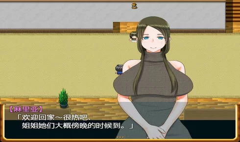 图片[1]-经典rpg】姐姐和正太的暑假-iOS18Game