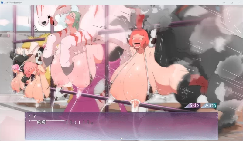 图片[1]-RPG/巨乳/调教]人间牧场ー搜查篇ー 人間牧場ー搜查篇ー 官中步兵-iOS18Game