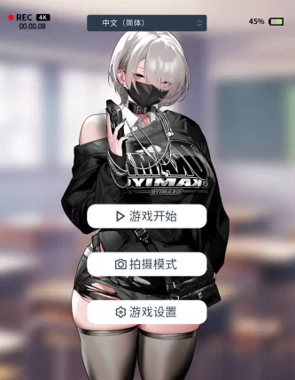 图片[2]-模拟器/2D/中文] 眼神冰冷的黑濑小姐，只对我言听计从-iOS18Game