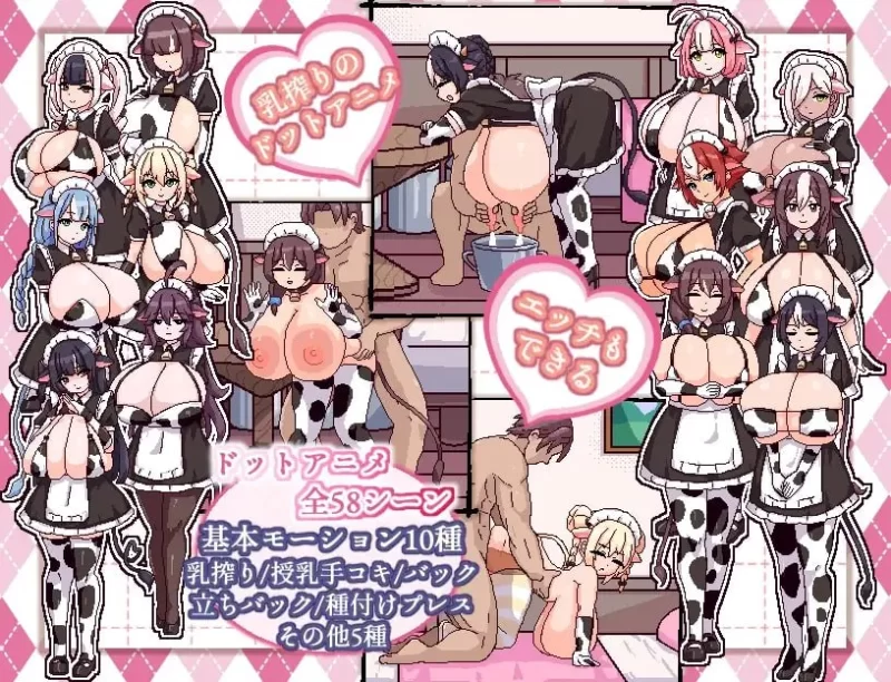 图片[2]-爆款SLG官中PC动态steam版】牛娘女仆的牛奶咖啡厅-iOS18Game