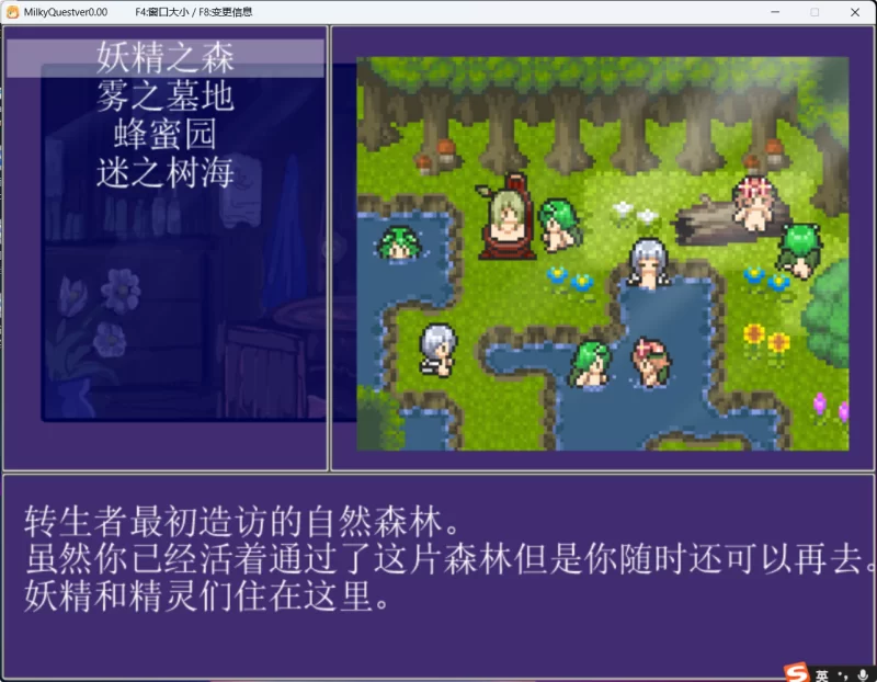 图片[2]-PC】MilkyQuest I+II 带存档【像素/魔物娘/汉化-iOS18Game