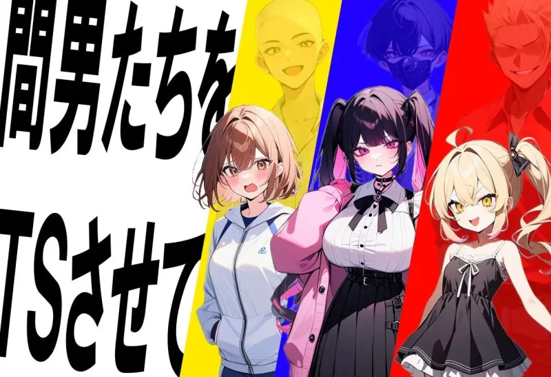 图片[2]-养成rpg】 真实！黄毛TS凌辱沦为母狗 我化身为淫兽-iOS18Game