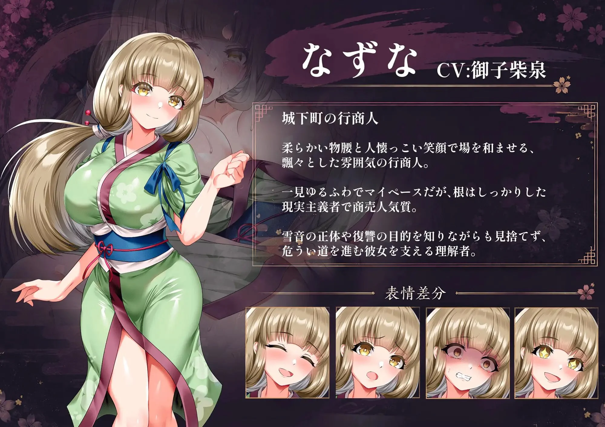 16382[RPG/凌辱]雪音的复仇物语 雪音の仇討ち物語 AI汉化 [PC+安卓]+全回想存档 - RPG盒子
