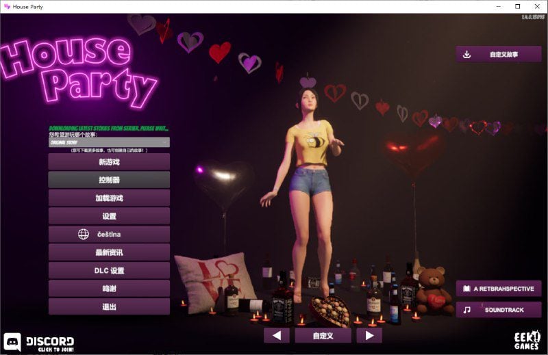 16592[互动SLG/3D沙盒]家庭派对 居家派对 House Party -v1.5.2.14198-steam官中步兵+全DLC[PC+安卓盖世] - RPG盒子