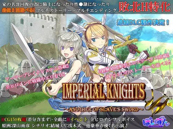 16390【精品RPG/战斗H/异种】帝国骑士 Imperial knights v1.0.2 steam官中版[PC+安卓joi] - RPG盒子